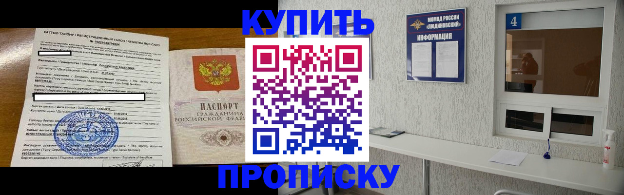 временная регистрация поиск в Салехарде