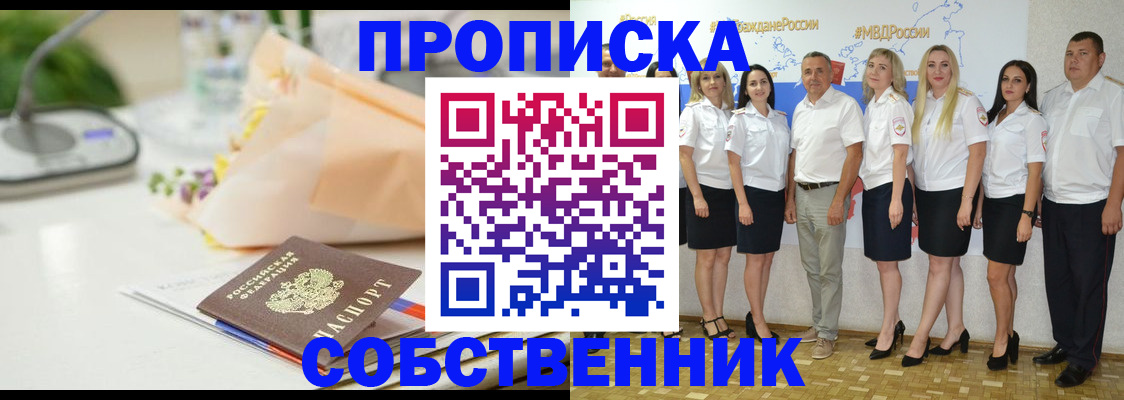 временная регистрация законно в Салехарде
