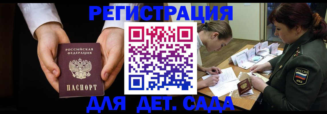 временная регистрация в Салехарде