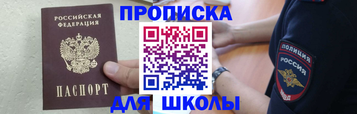 пропишу в квартире в Салехарде