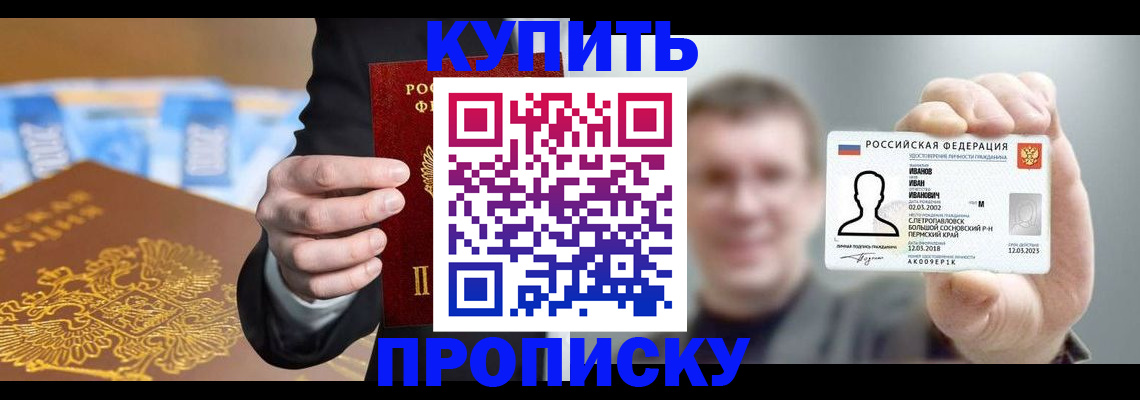 где прописаться в Салехарде