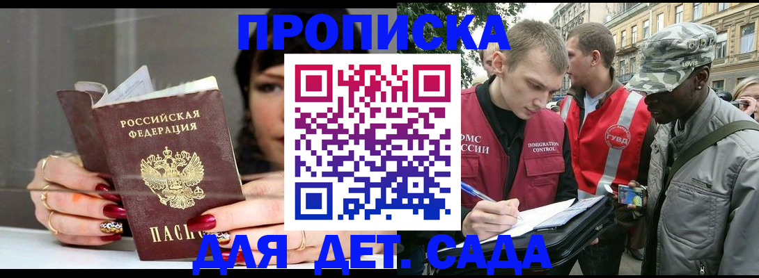 временная регистрация купить в Салехарде