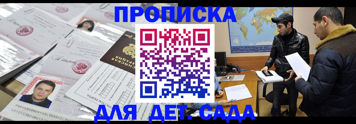 временная регистрация законно в Салехарде