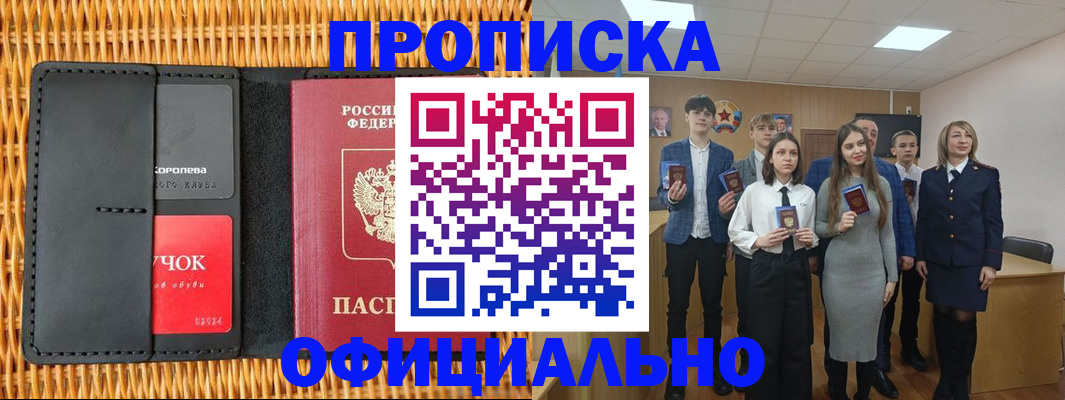 регистрация для дет. сада в Салехарде