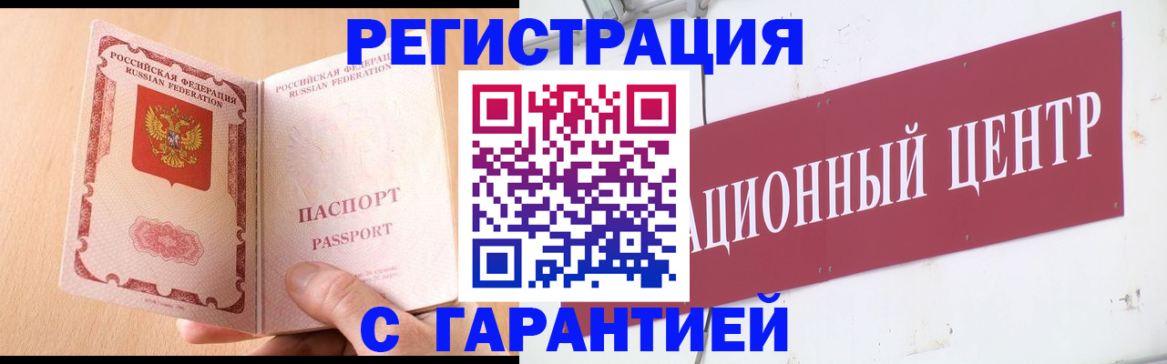 прописка паспорт в Салехарде